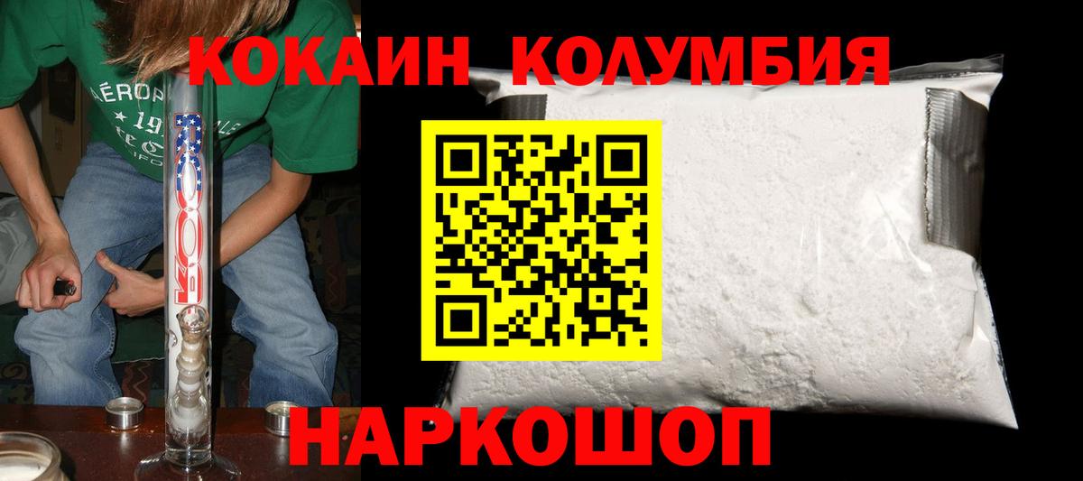 Cocaine FishScale  Кокаин Колумбийский  Горячий Ключ  КОКАИН  Вход с VPN 