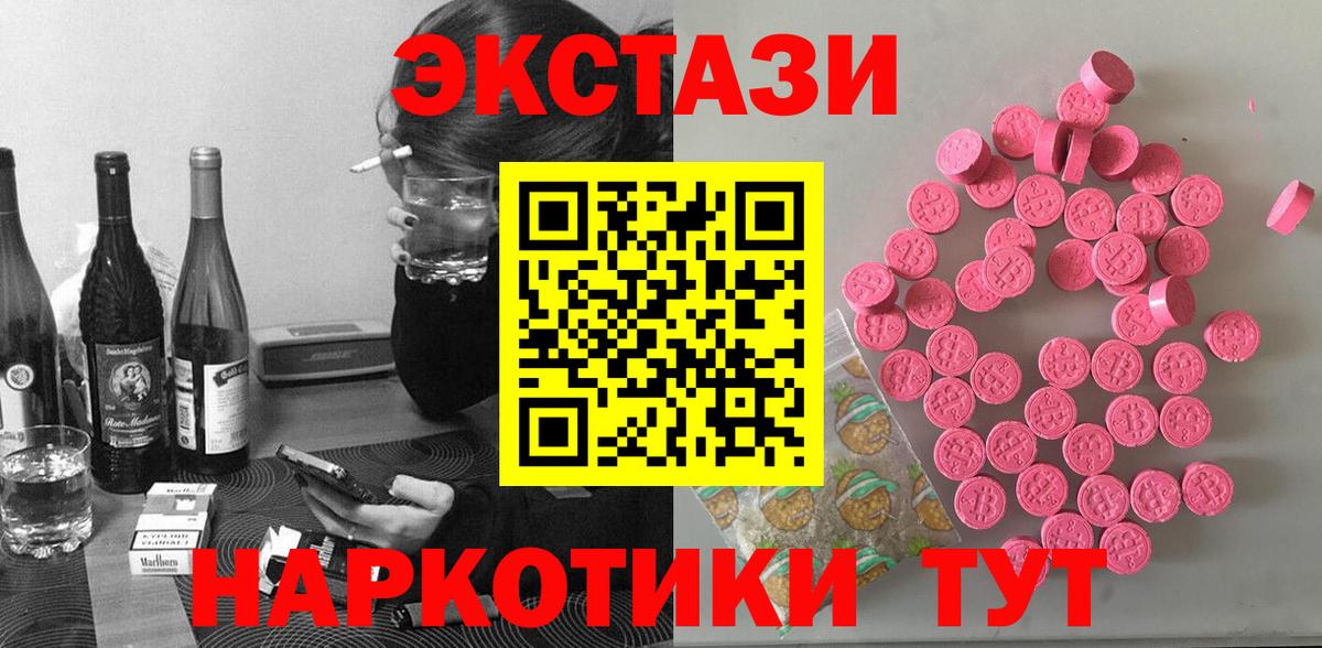 Горячий Ключ  ссылка на мегу ССЫЛКА  Вход с VPN  маркетплейс клад  Ecstasy MDMA  Ecstasy 300 mg 