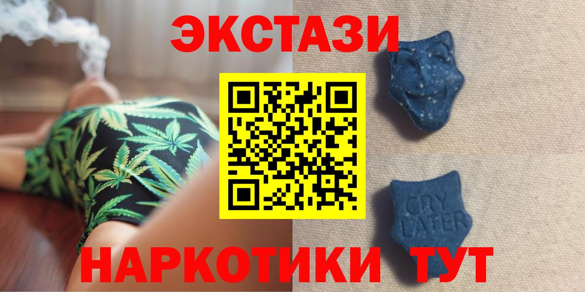 Экстази 300 mg Горячий Ключ