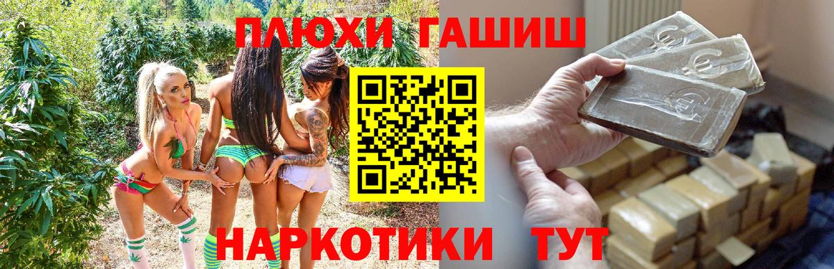 ГАШ хэш  Вход с VPN  ГАШ  ГАШИШ Cannabis  Горячий Ключ 