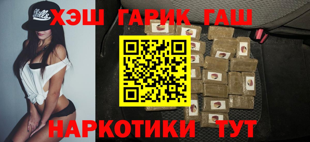 ГАШ Ice-O-Lator Горячий Ключ