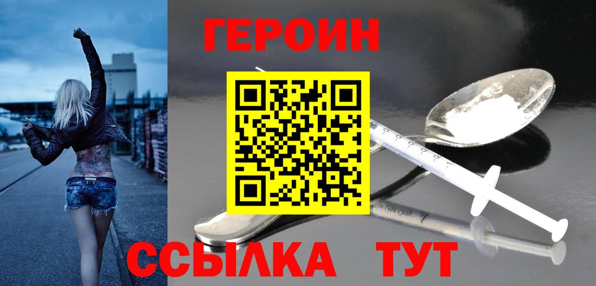 Горячий Ключ  ГЕРОИН Афган  Вход с VPN 