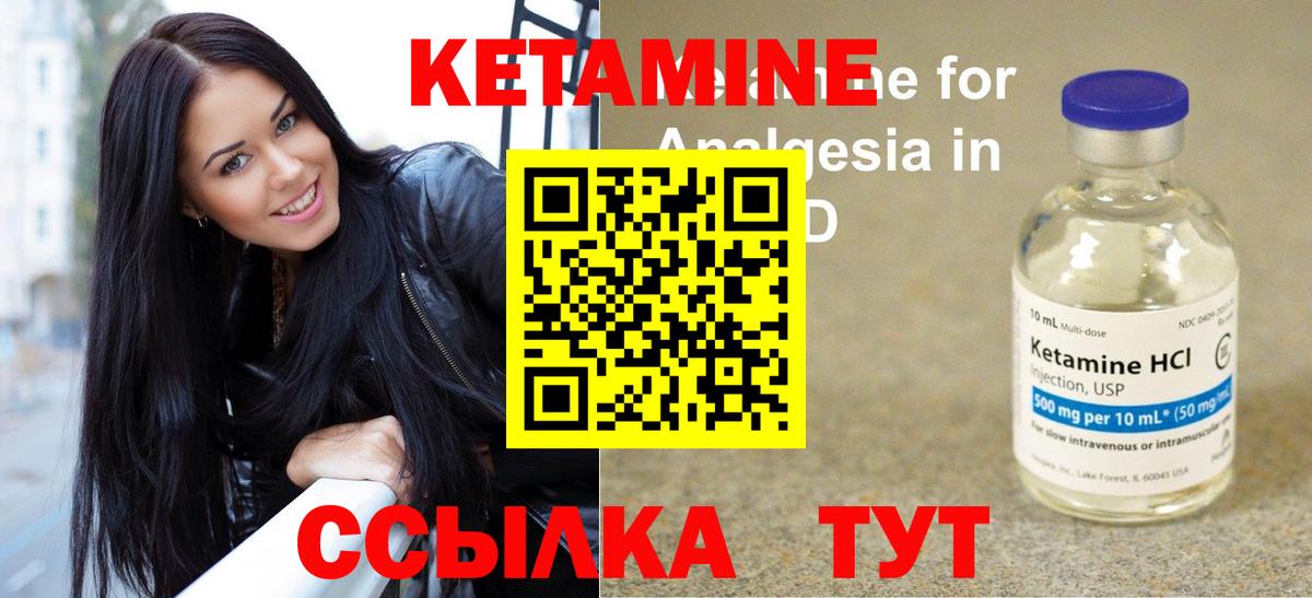 Горячий Ключ  Кетамин ketamine  Вход с VPN 