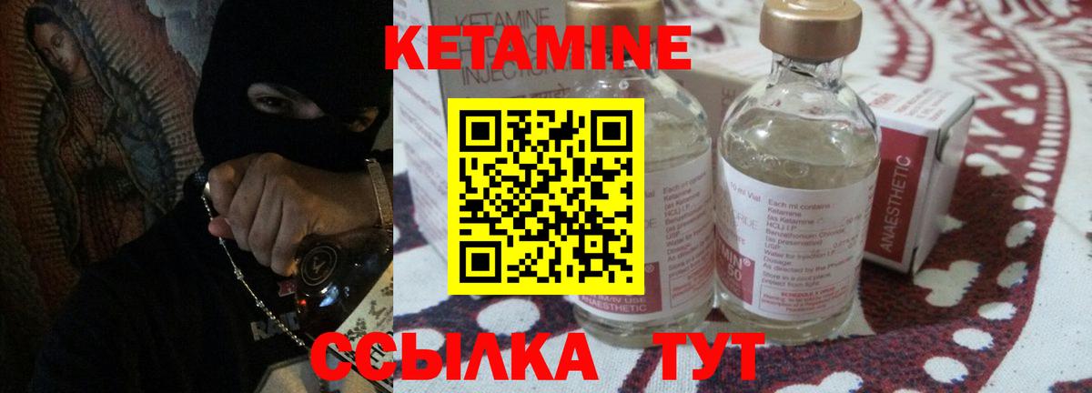 Кетамин ketamine Горячий Ключ