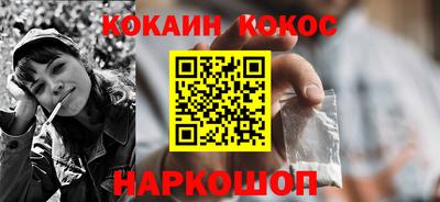 мефедрон Железноводск