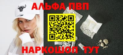 Альфа ПВП Коммунар