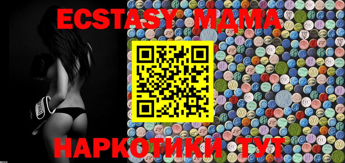 Горячий Ключ  MDMA  MDMA VHQ  Вход с VPN  MDMA молли 