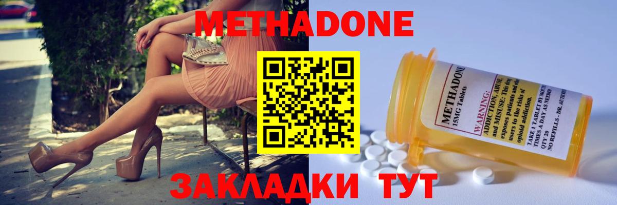 МЕТАДОН белоснежный  МЕТАДОН кристалл  omg ТОР  Горячий Ключ  Вход с VPN 