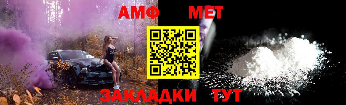 МЕТАМФЕТАМИН кристалл Горячий Ключ