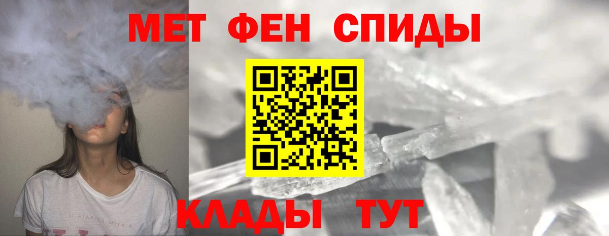 МЕТАМФЕТАМИН винт  МЕТАМФЕТАМИН винт  МЕТАМФЕТАМИН  Горячий Ключ  Вход с VPN 