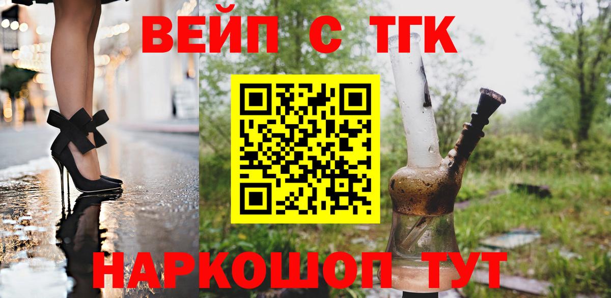 Дистиллят ТГК концентрат Горячий Ключ