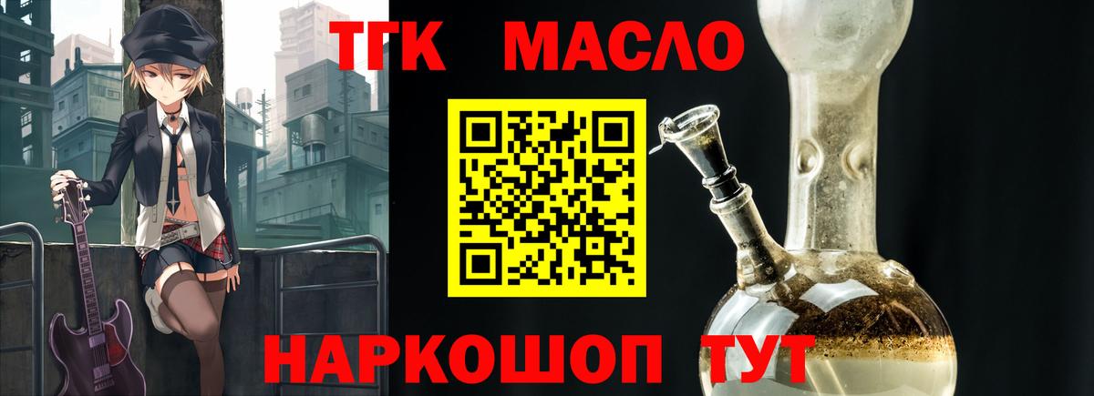 ТГК вейп  Вход с VPN  Горячий Ключ  Дистиллят ТГК вейп с тгк 